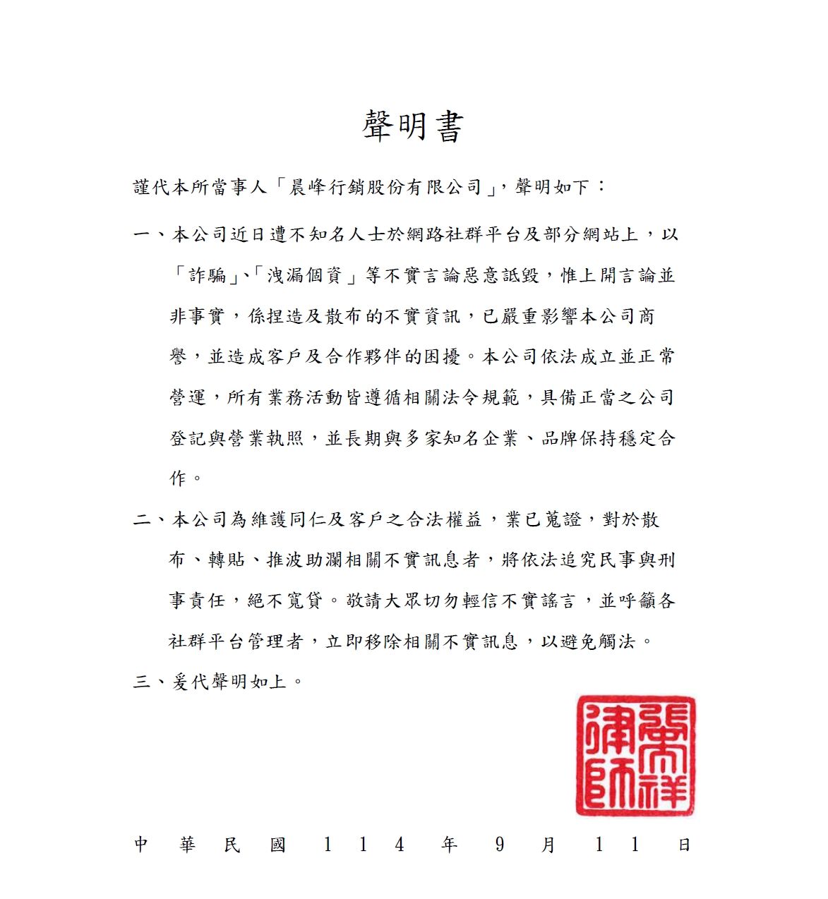 聲明書.jpg